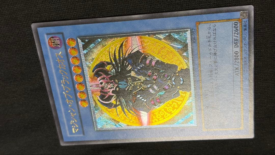 【希少・美品・5つ目】遊戯王 マジシャン・オブ・ブラックカオス レリーフ