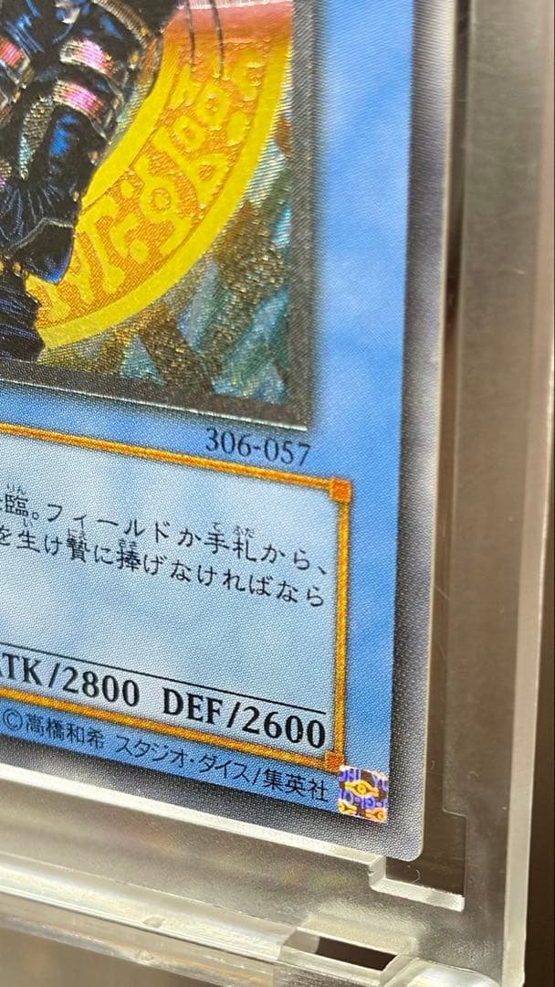 【希少・美品・5つ目】遊戯王 マジシャン・オブ・ブラックカオス レリーフ