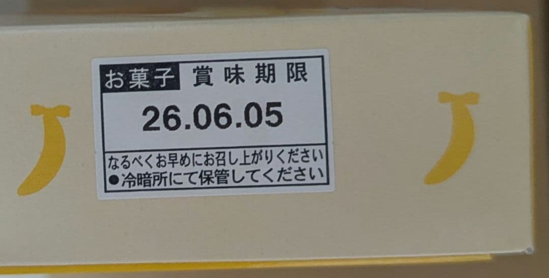 ちいかわ 東京ばな奈 トートバッグセット②