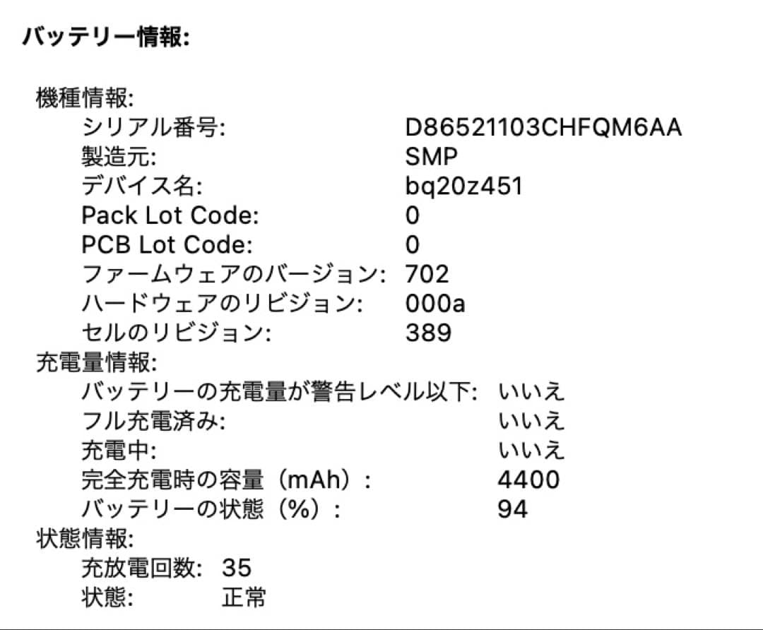 MacBook 12インチ 2017 Core i7 16GB 256GB