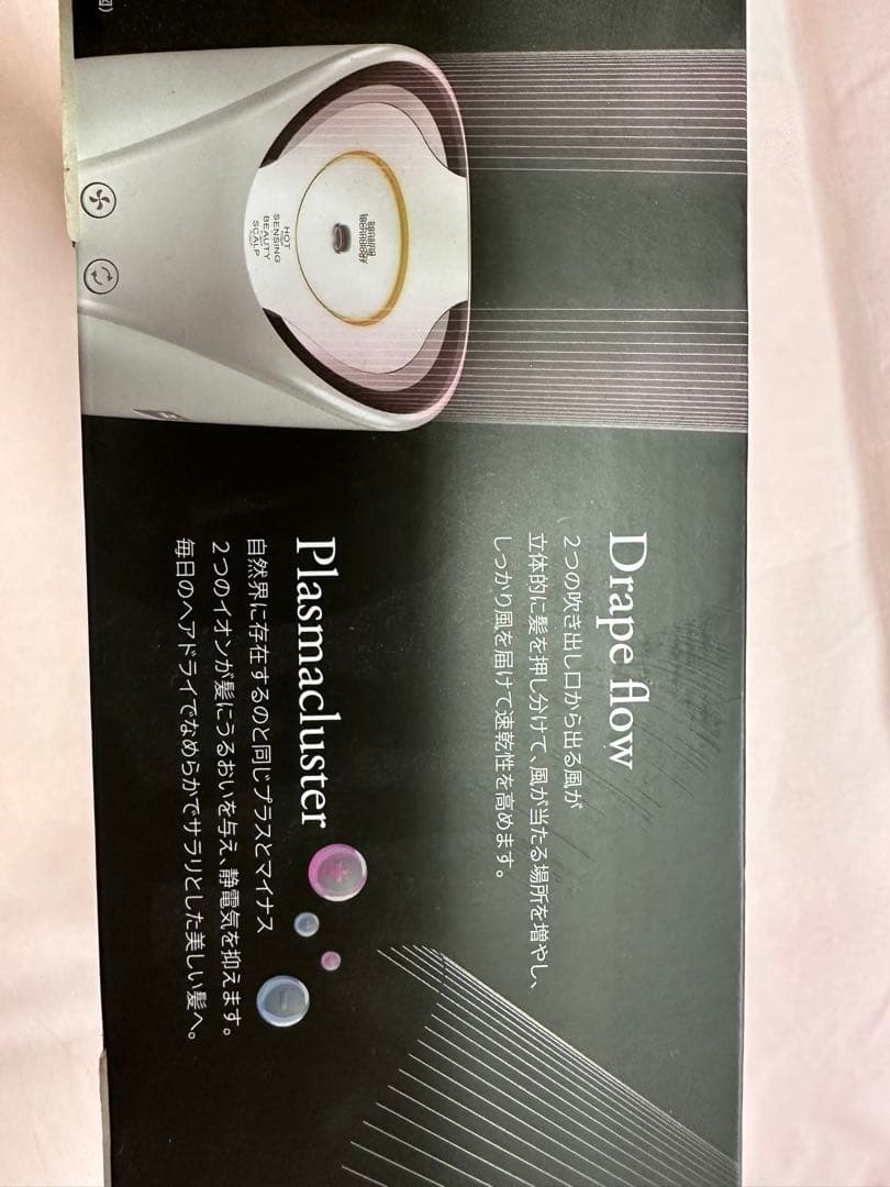 ヘアドライヤー SHARP IB-WX1-W Drape Flow Dryer