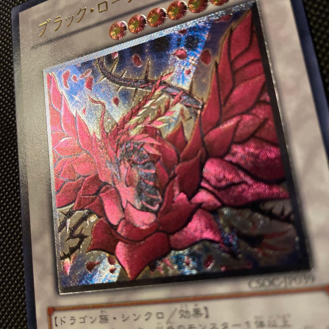 [美品] 遊戯王　ブラックローズドラゴン　レリーフ