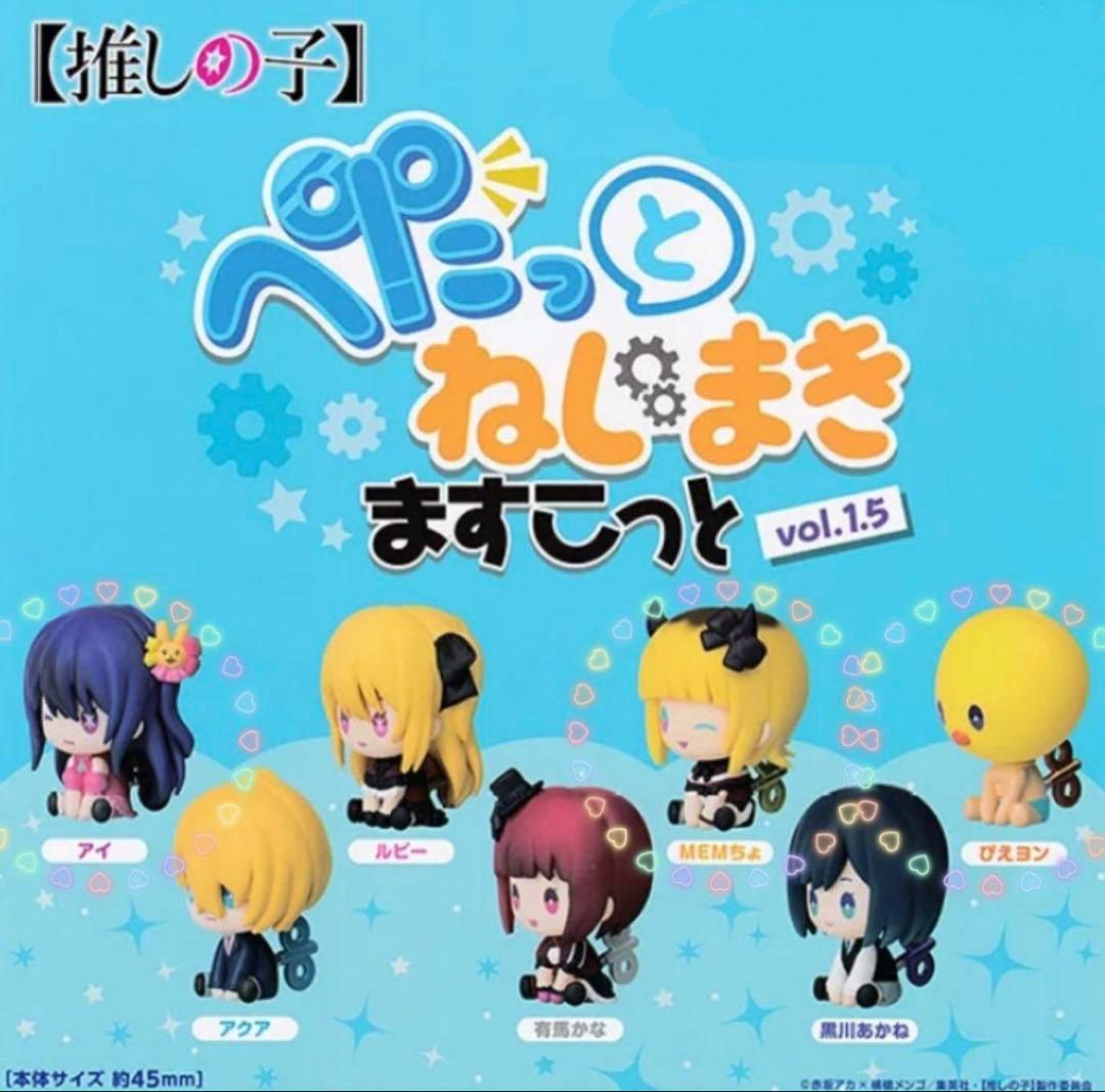 推しの子　グッズ　27点まとめ売り