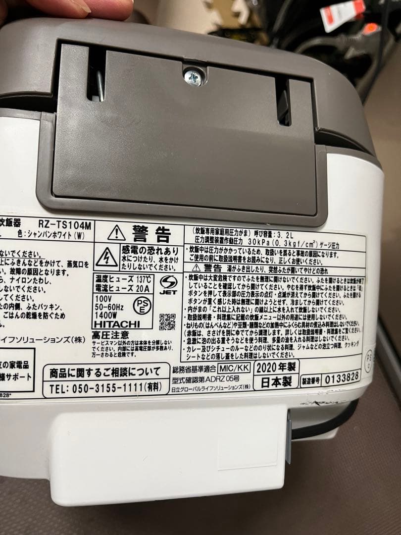 日立 圧力&スチームIHジャー炊飯器 ふっくら御膳 RZ-TS104M