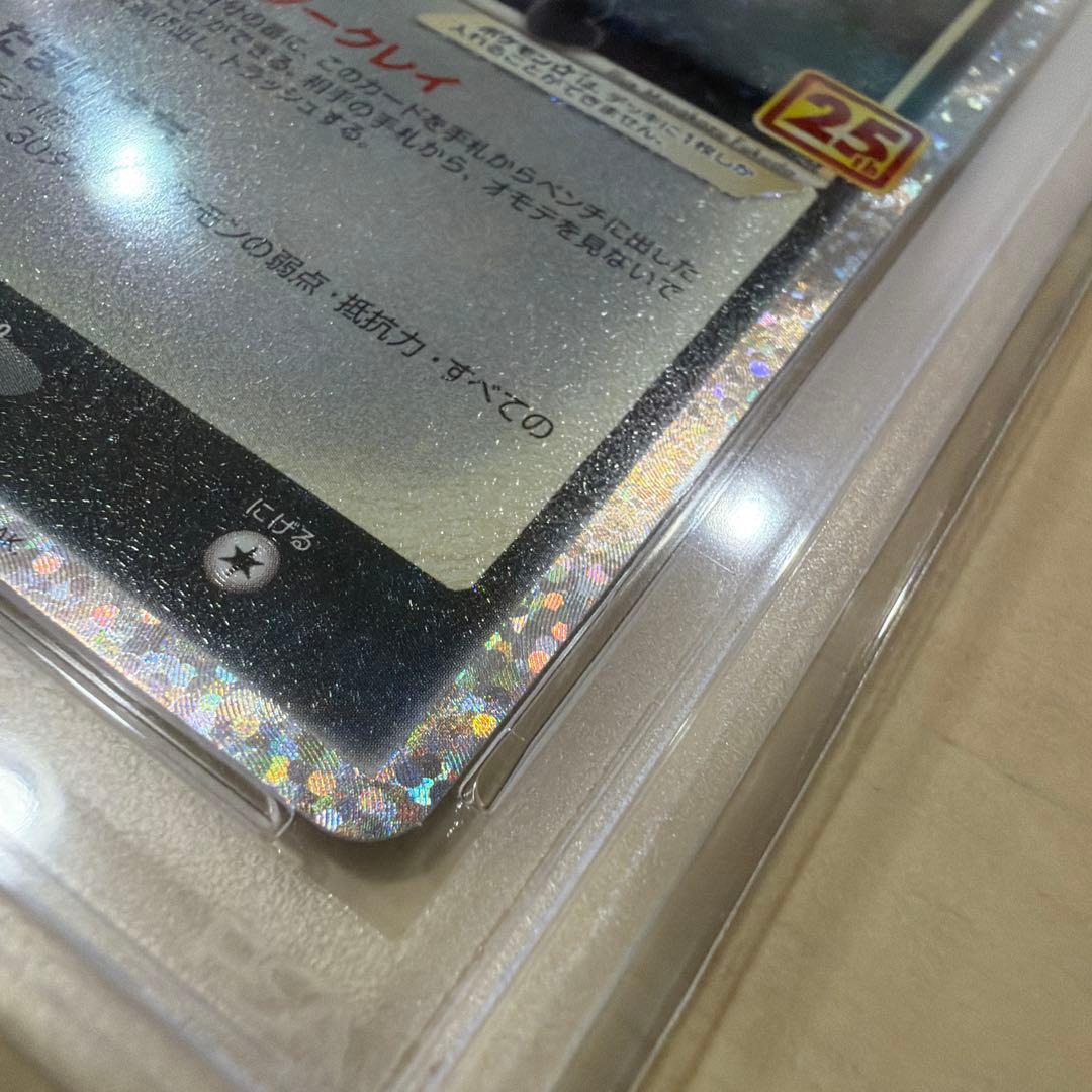 ブラッキー 25th PSA10 とおまけ2枚