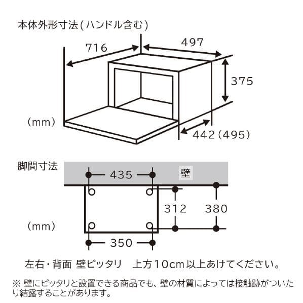 日立 ヘルシーシェフ MRO-WCE4-K　（MRO-W1C）