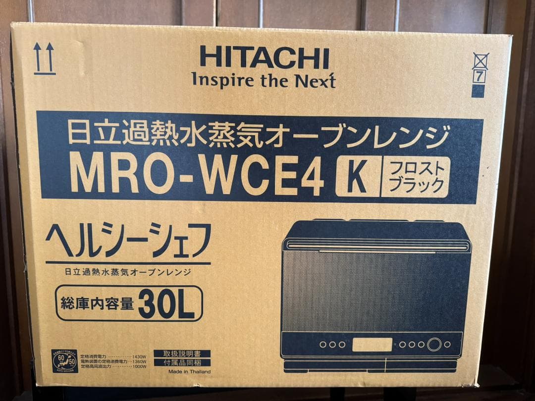 日立 ヘルシーシェフ MRO-WCE4-K　（MRO-W1C）