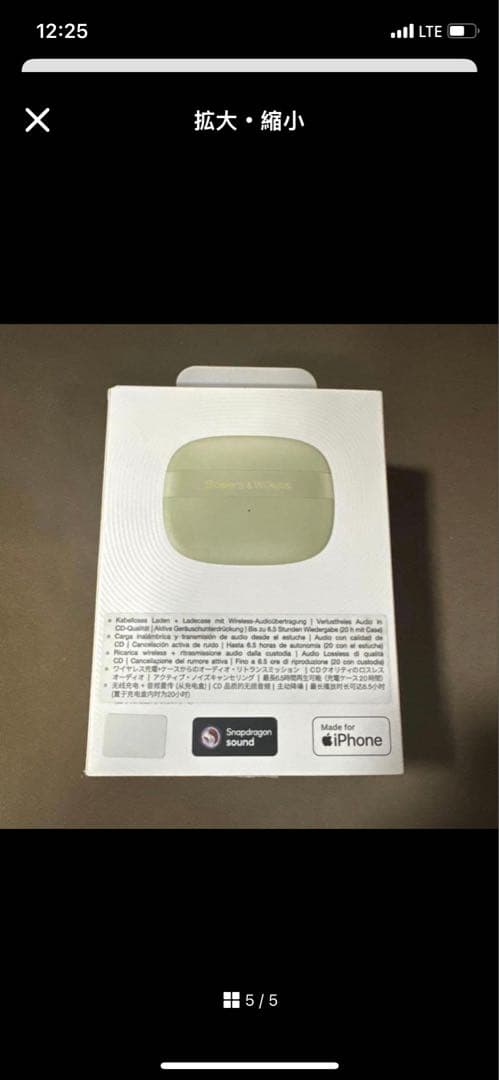 Bowers & Wilkins Pi8 (ホワイト)