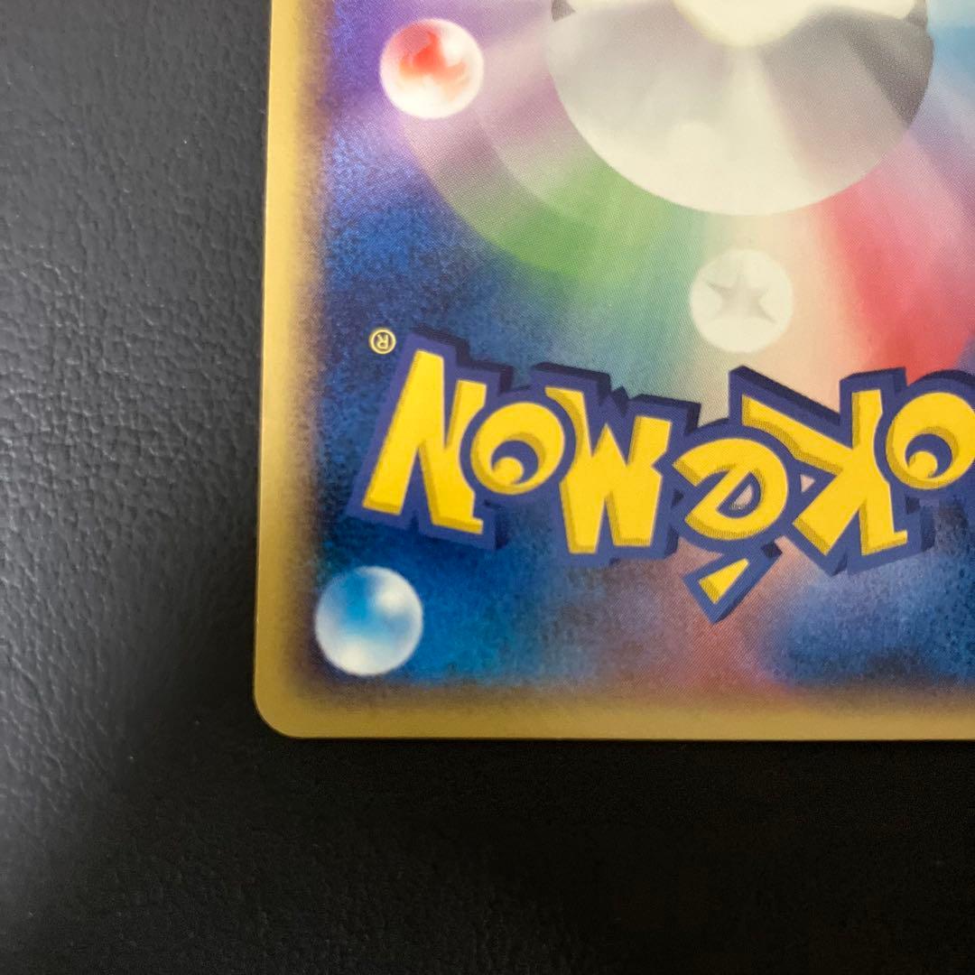 【極美品】　ポケパークのピカチュウ 043/pcg-p ポケモンカード