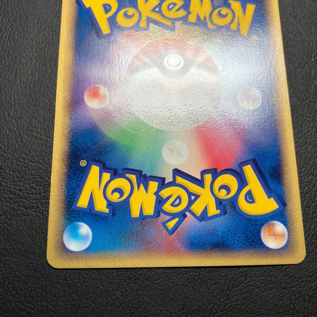 【極美品】　ポケパークのピカチュウ 043/pcg-p ポケモンカード