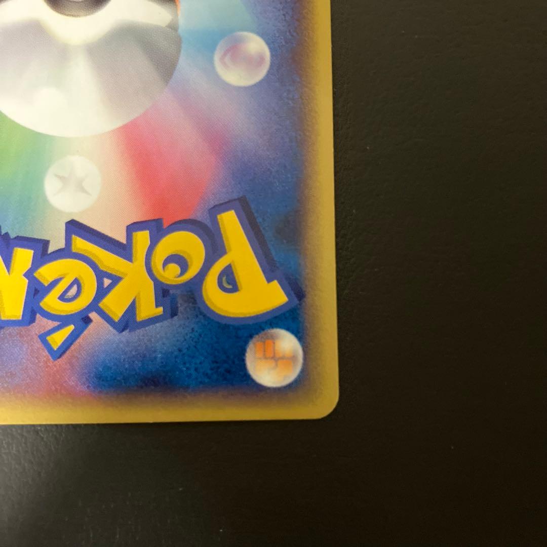 【極美品】　ポケパークのピカチュウ 043/pcg-p ポケモンカード