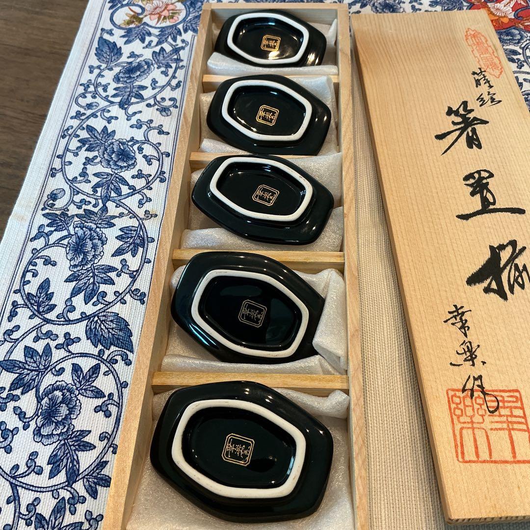 幸楽窯　金箔と桜　高級陶磁器製箸置き5個　木箱入り未使用保管品