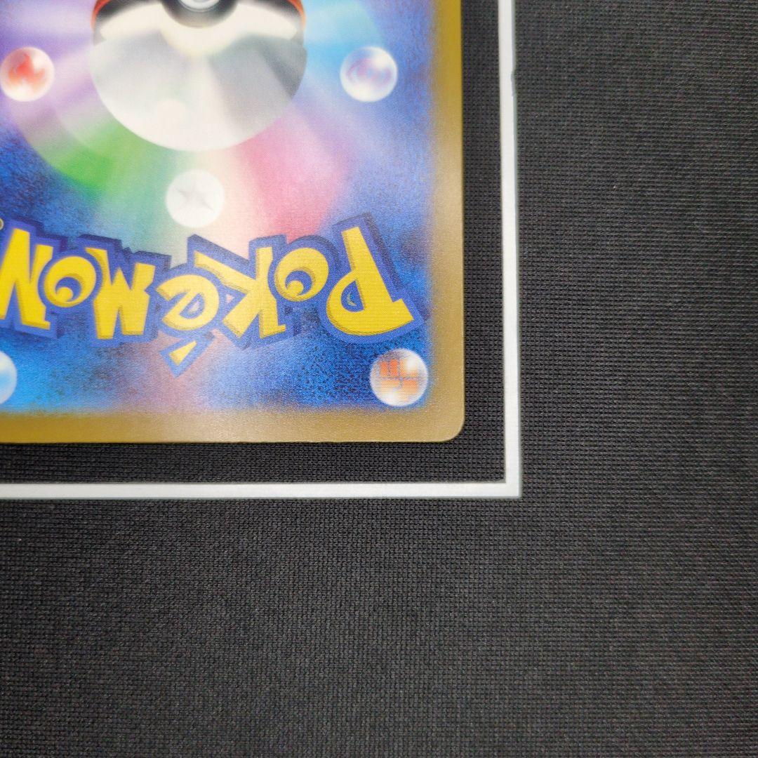 メガカイリュー MUR　メガドリームex