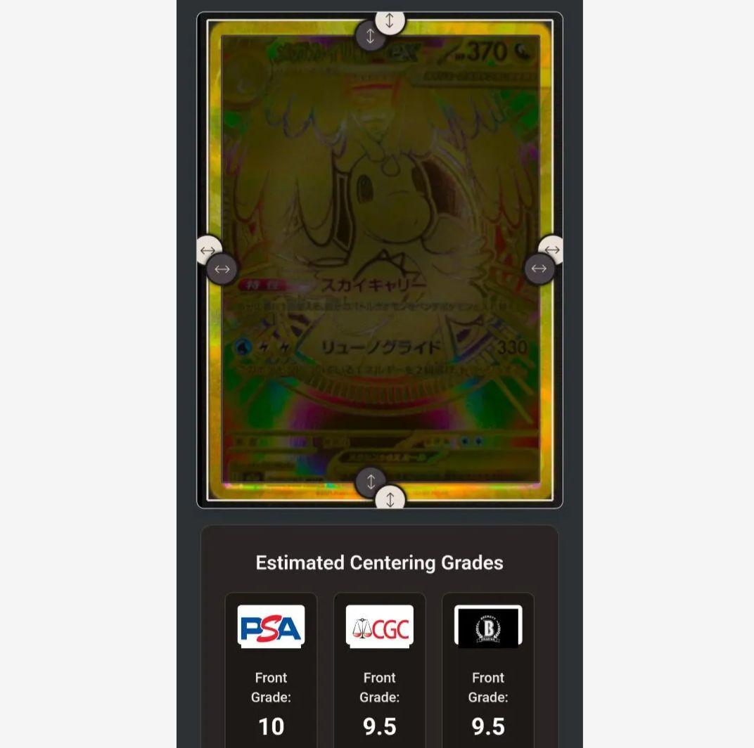 メガカイリュー MUR　メガドリームex