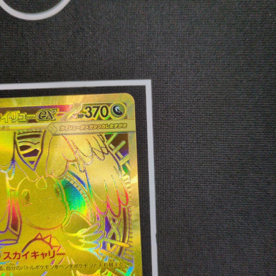 メガカイリュー MUR　メガドリームex