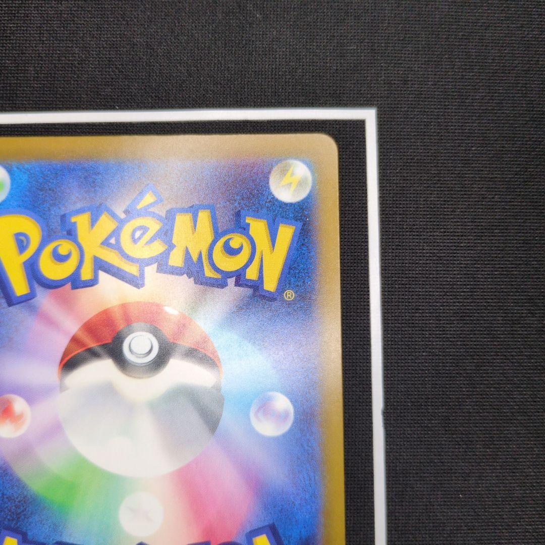 メガカイリュー MUR　メガドリームex