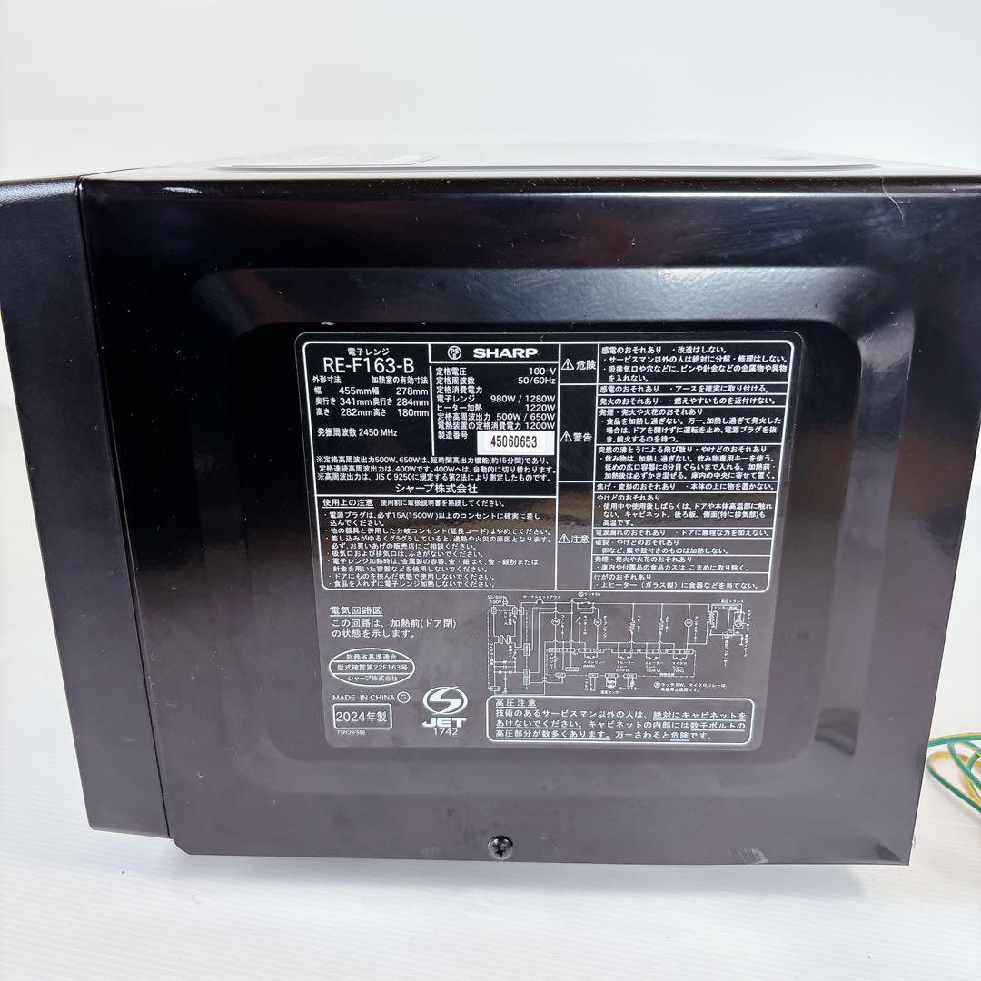 SHARP 電子レンジ RE-F163-B 2024年製 #BTY1638