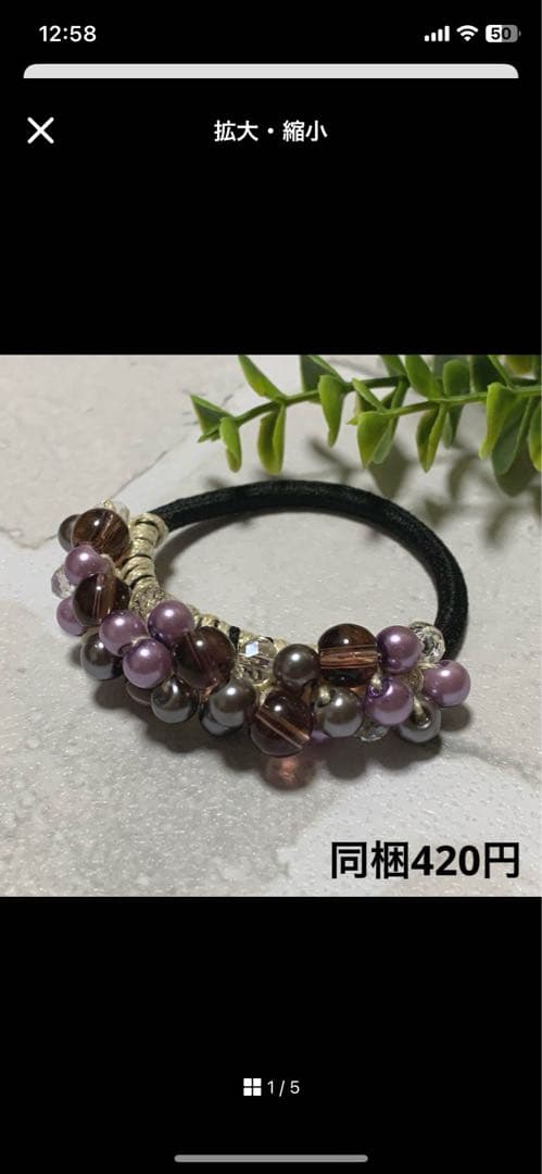 美和っち様 じゃらじゃら ハンドメイド☆ズパじゃら☆ビーズ ヘアゴム ピンク1