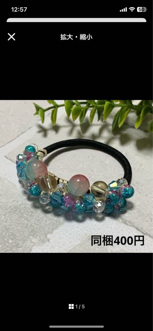 美和っち様 じゃらじゃら ハンドメイド☆ズパじゃら☆ビーズ ヘアゴム ピンク1