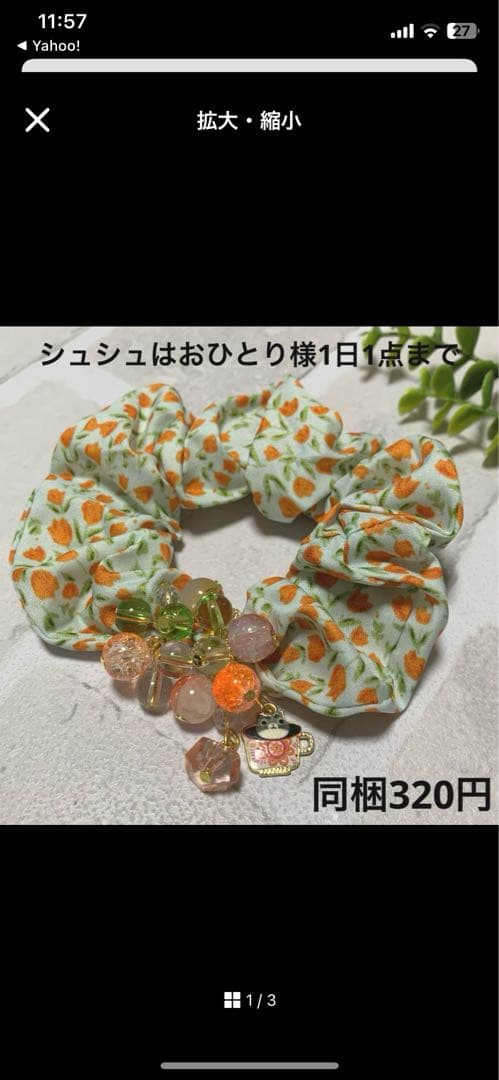 美和っち様 じゃらじゃら ハンドメイド☆ズパじゃら☆ビーズ ヘアゴム ピンク1