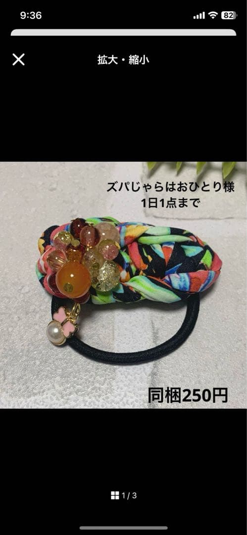 美和っち様 じゃらじゃら ハンドメイド☆ズパじゃら☆ビーズ ヘアゴム ピンク1