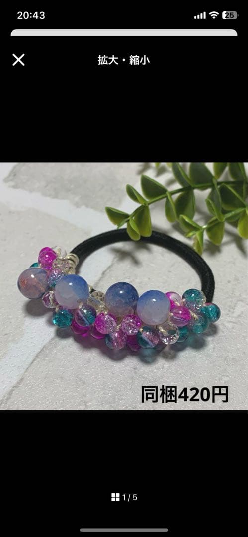 美和っち様 じゃらじゃら ハンドメイド☆ズパじゃら☆ビーズ ヘアゴム ピンク1