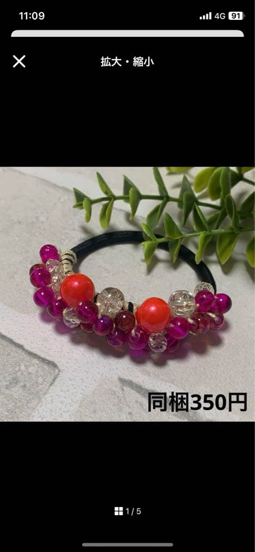 美和っち様 じゃらじゃら ハンドメイド☆ズパじゃら☆ビーズ ヘアゴム ピンク1