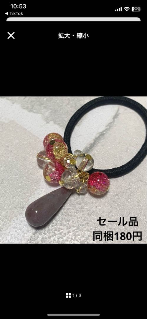 美和っち様 じゃらじゃら ハンドメイド☆ズパじゃら☆ビーズ ヘアゴム ピンク1