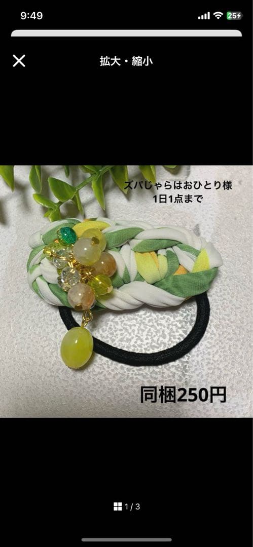 美和っち様 じゃらじゃら ハンドメイド☆ズパじゃら☆ビーズ ヘアゴム ピンク1