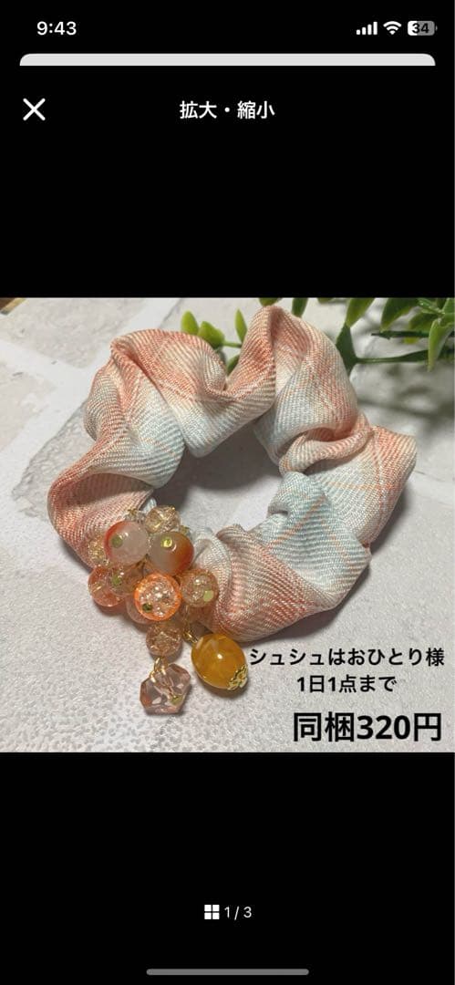 美和っち様 じゃらじゃら ハンドメイド☆ズパじゃら☆ビーズ ヘアゴム ピンク1