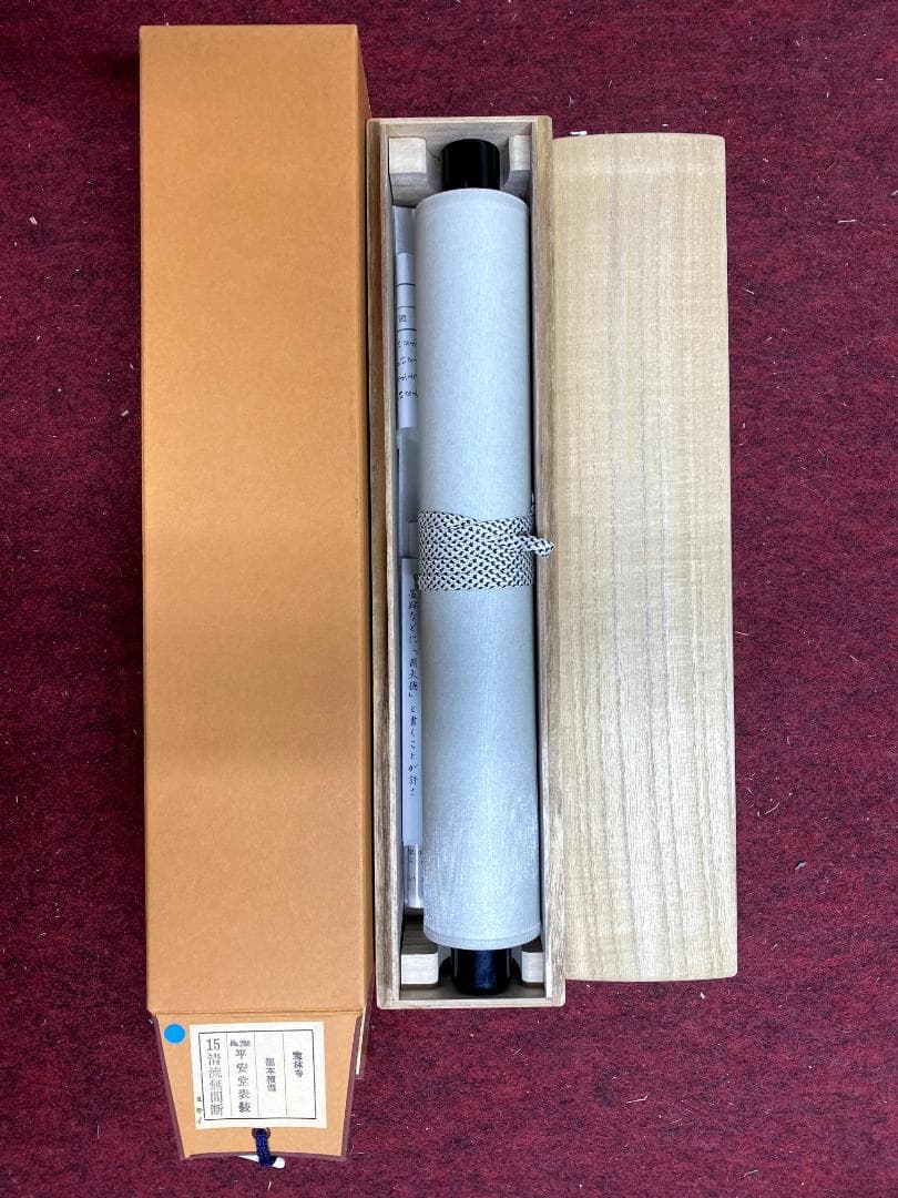 m*o様 福本積應『清流無間断』一行書 共箱 茶道具 大徳寺派 宝林寺 臨済宗