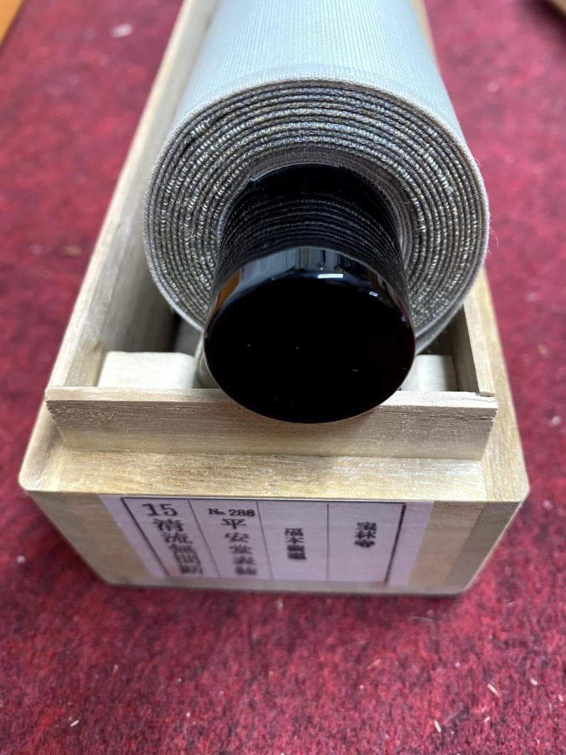 m*o様 福本積應『清流無間断』一行書 共箱 茶道具 大徳寺派 宝林寺 臨済宗