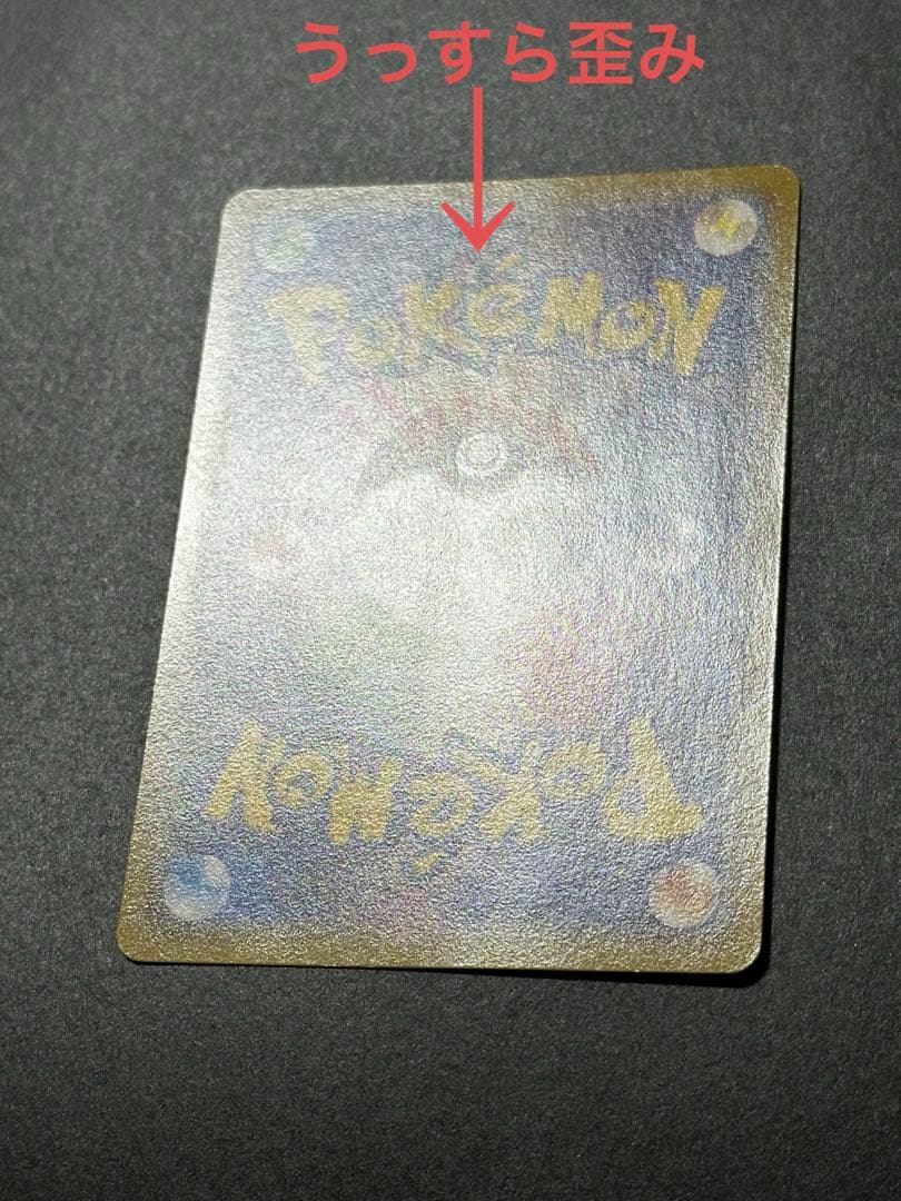 ぶ*く様 【傷あり】おきがえピカチュウ PROMO XYシリーズプロモーションカ