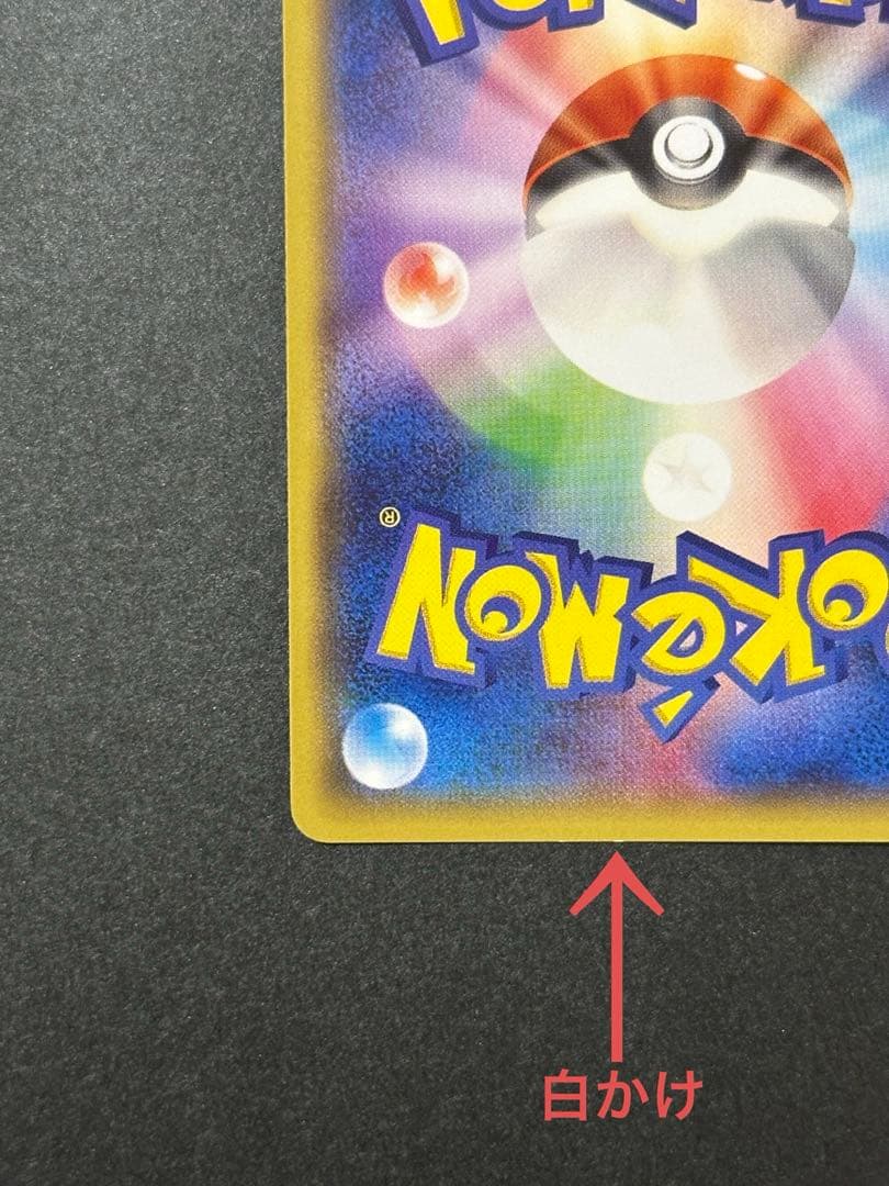 ぶ*く様 【傷あり】おきがえピカチュウ PROMO XYシリーズプロモーションカ