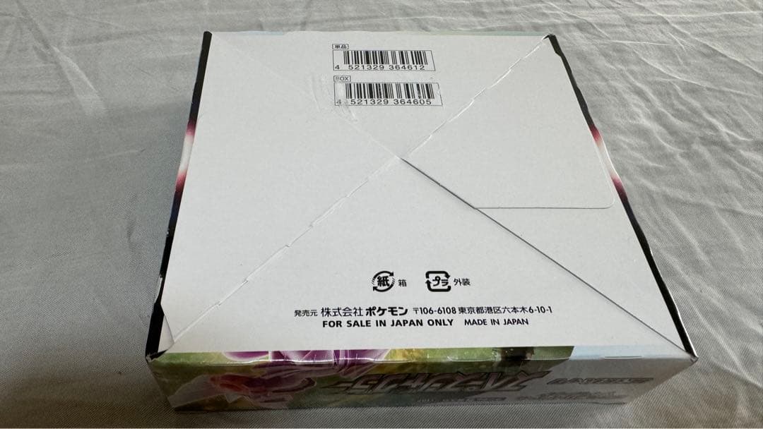 【ポケカ】スペースジャグラー 未開封1Box【シュリンク有り】