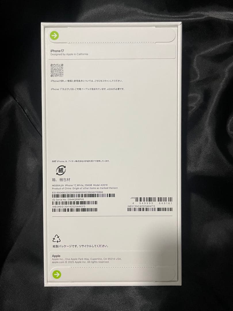 Apple iPhone 17 ホワイト 本体 256GB