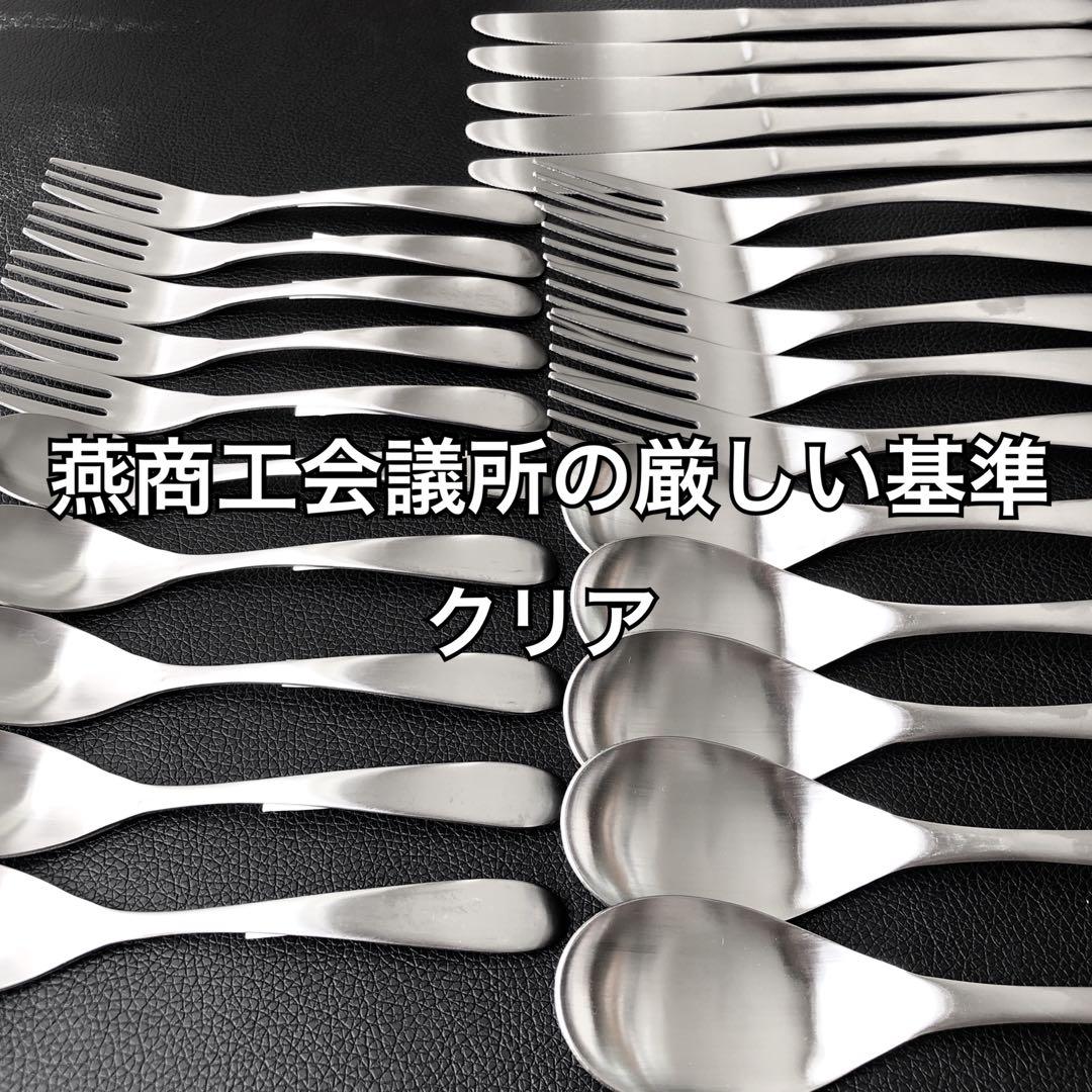 燕27 ナイフ2 sp大5小4 フォーク大5小4 マドラ4トング大小皿各1