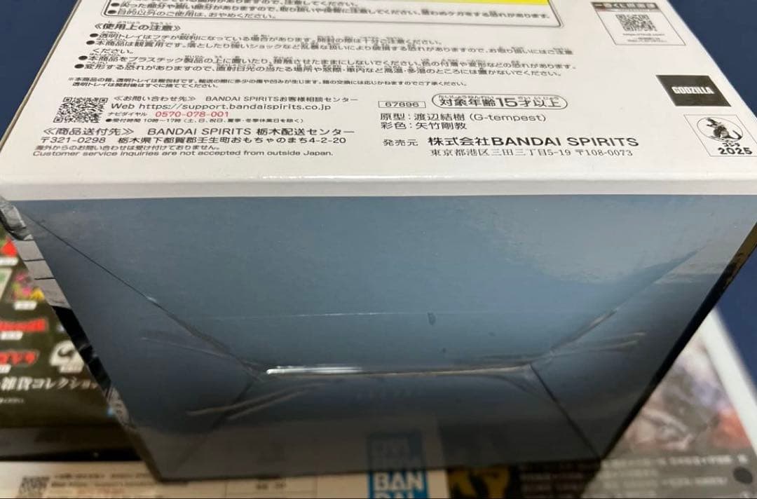 一番くじ　ゴジラ　怪獣乱舞　D賞　メガゴジラ