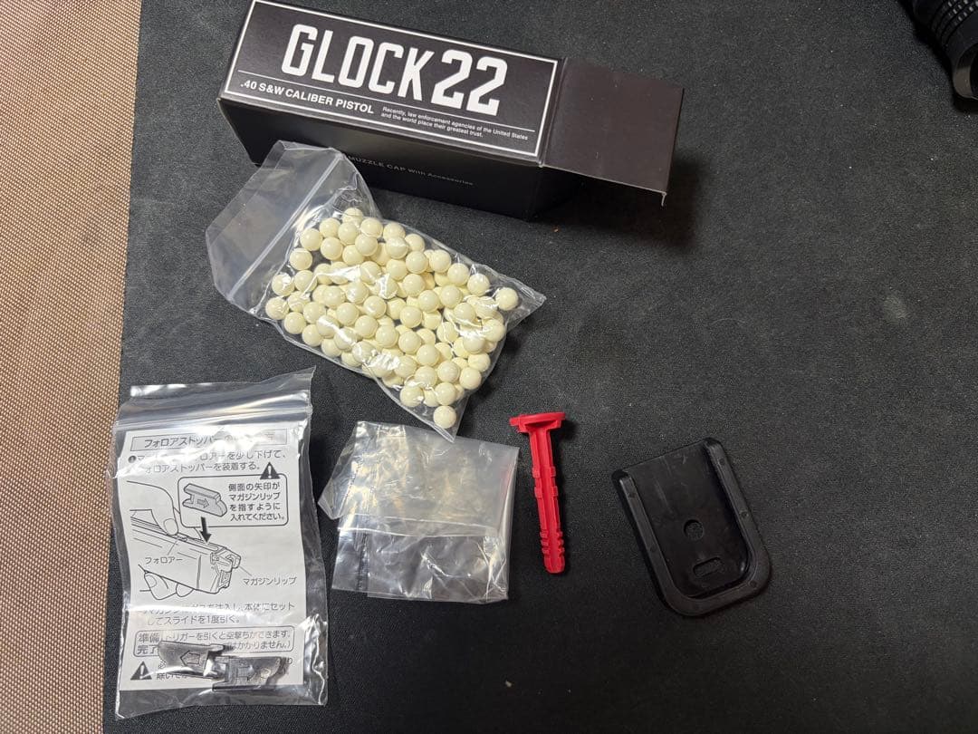 東京マルイ GLOCK22 ガスブローバック フルセット