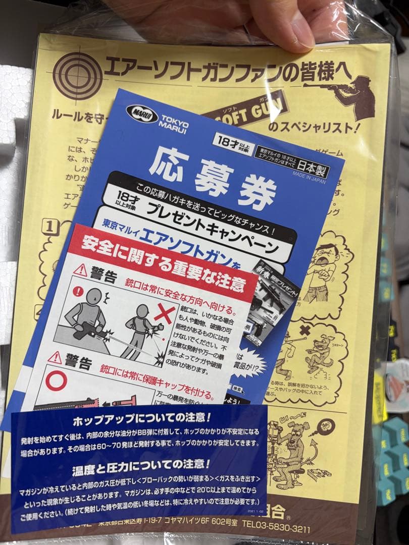 東京マルイ GLOCK22 ガスブローバック フルセット