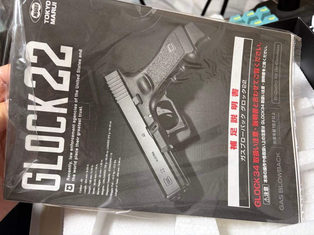 東京マルイ GLOCK22 ガスブローバック フルセット