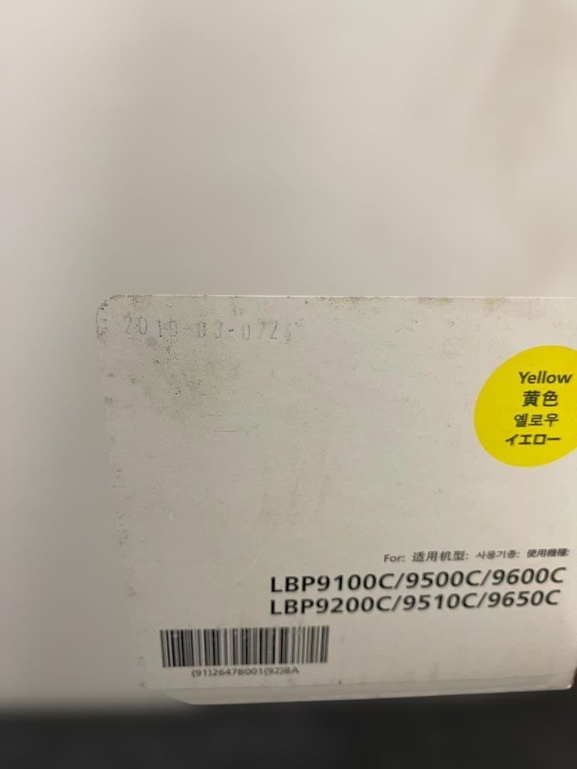 Canon トナーカートリッジ CRG-322ⅡYEL イエロー