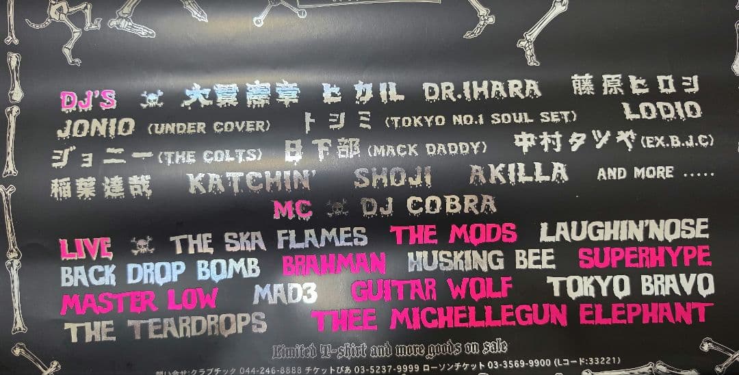 LONDON NITE 2000 Xmas Special ポスター