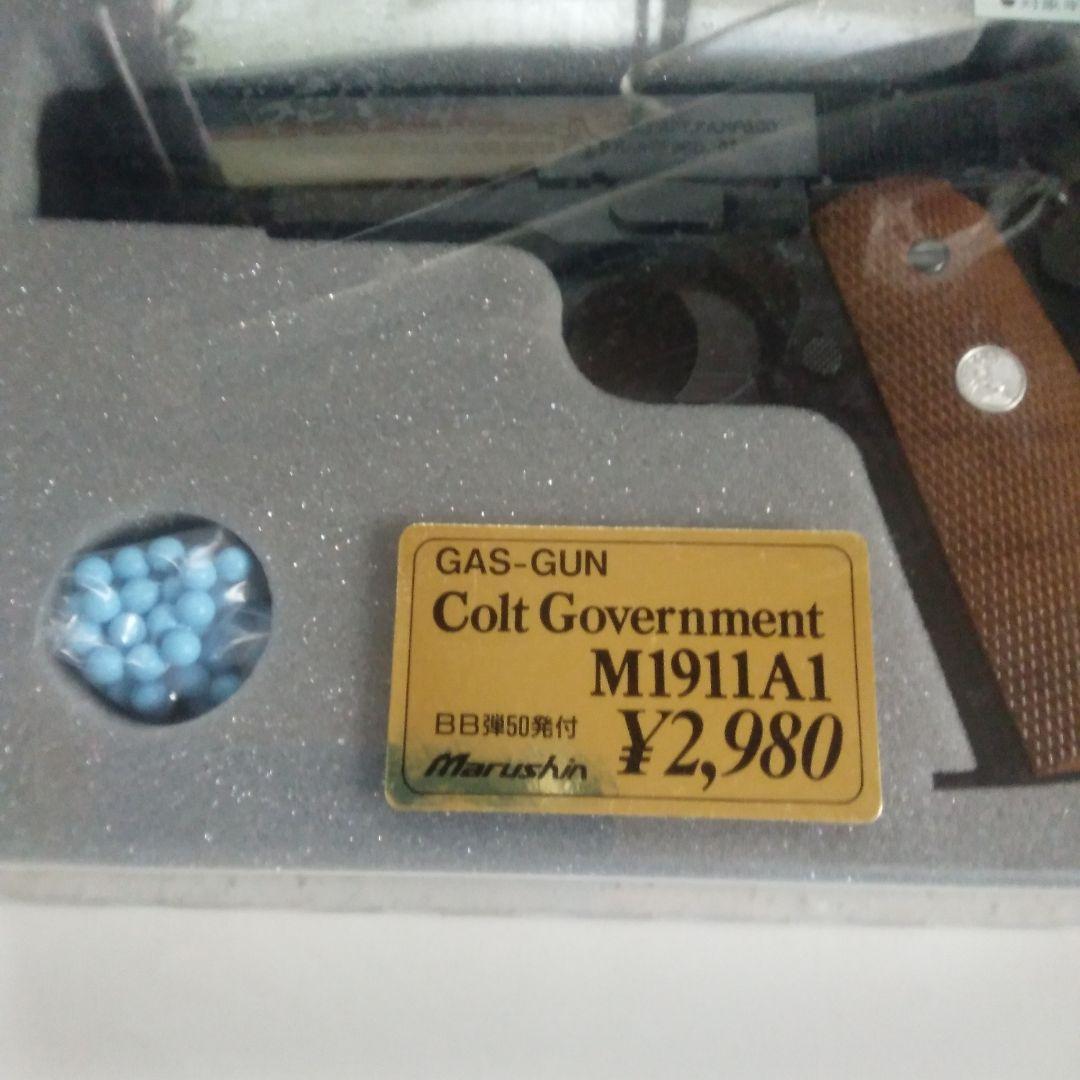 マルシン　コルトガバメントM1911A1 ガスガン　新品未使用、未開封品