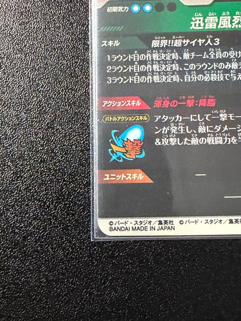 APT-006 パラレル APT-028 スーパーパラレル まとめ売り