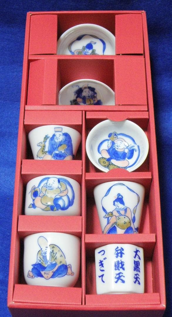 七福神　組盃　☆新品・未使用品☆