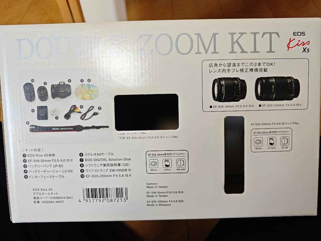 キャノン一眼レフ EOS Kiss X5 ダブルズームキット