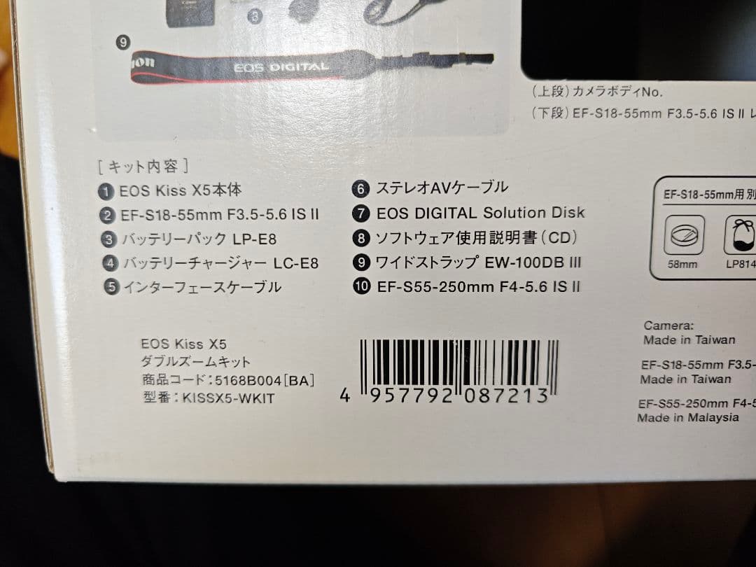 キャノン一眼レフ EOS Kiss X5 ダブルズームキット