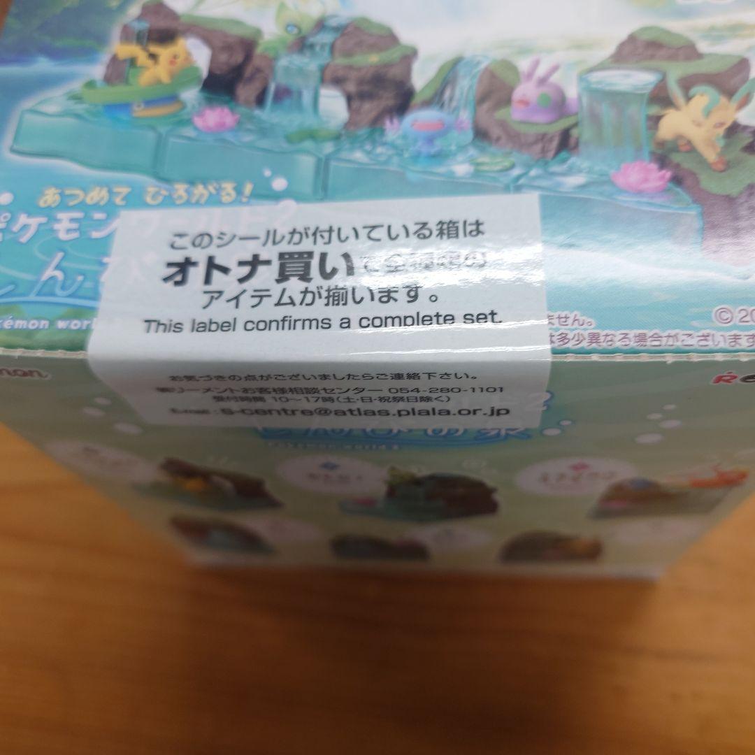 あつめて ひろがる！ ポケモンワールド2 リーメント しんぴの泉 未開封BOX