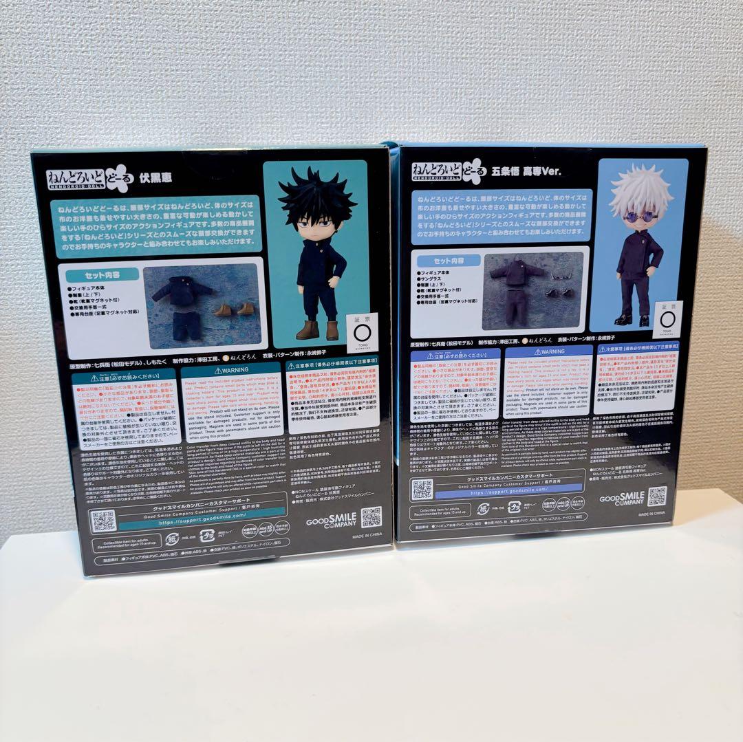 ねんどろいどどーる 呪術廻戦 五条悟 伏黒恵2